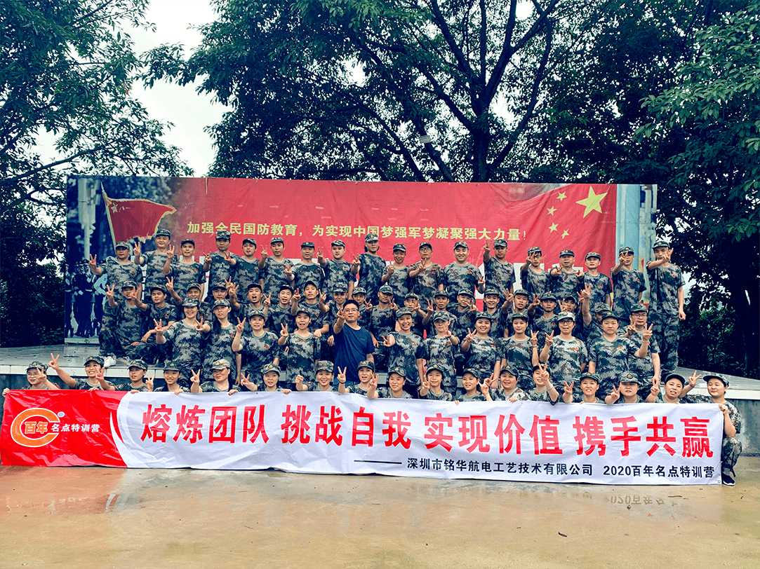 銘華航電 第二期體驗式拓展紀實，共鑄小銘云平臺